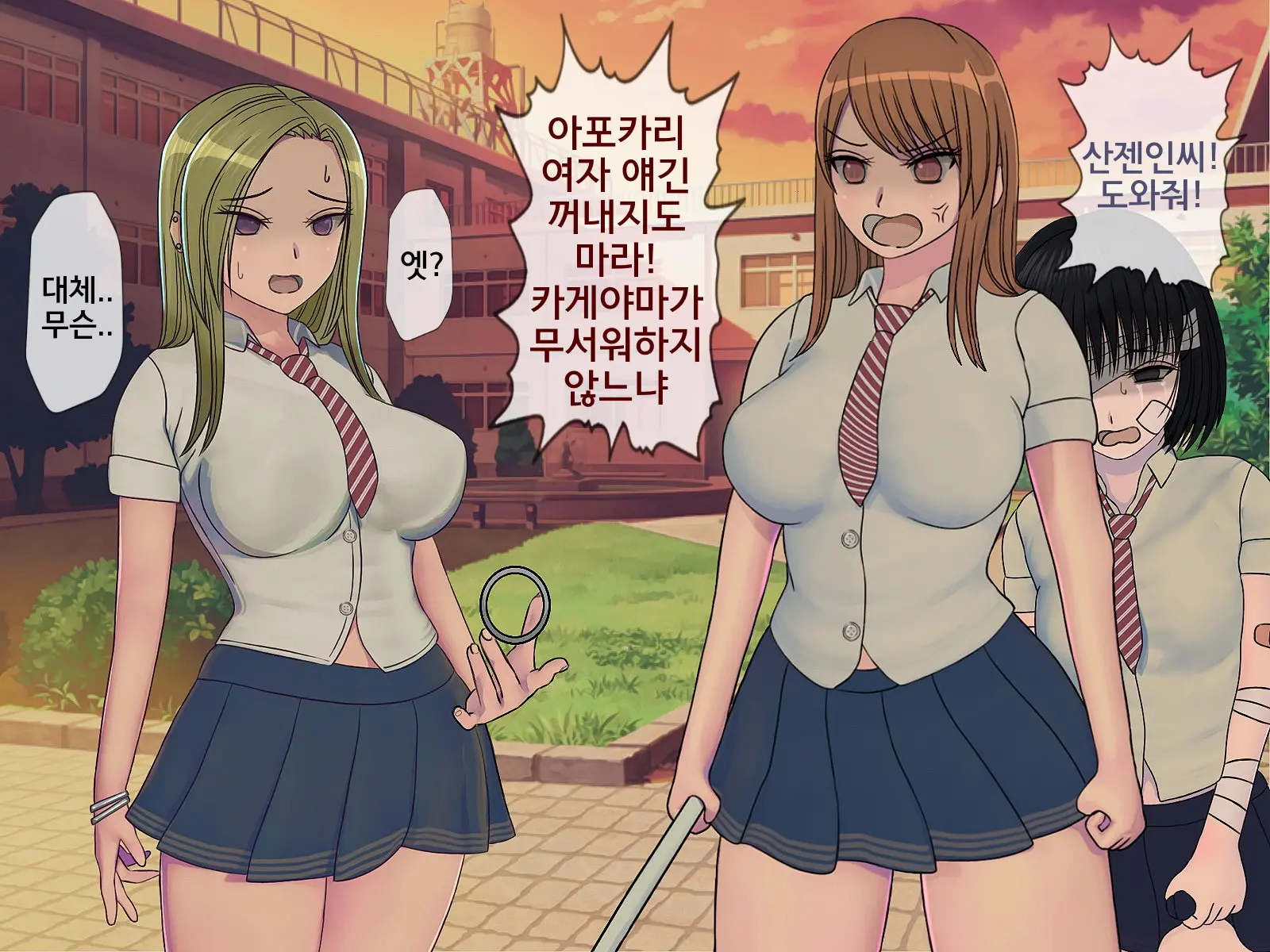Sakusei Gakkyuu (8) ~Seikaku Saiaku No Joshi Shika Inai Gakkou De Seiteki Ijime Seikatsu~ | 착정학급 ~성격 최악의 여자밖에 없는 학교에서 성적 왕따 생활~ 8